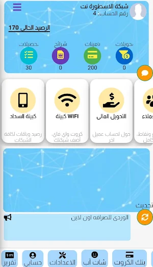 الوردي اونلاين Screenshot 1