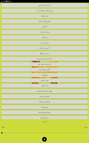 مهرجانات شعبي 2022 - بدون نت Screenshot 3