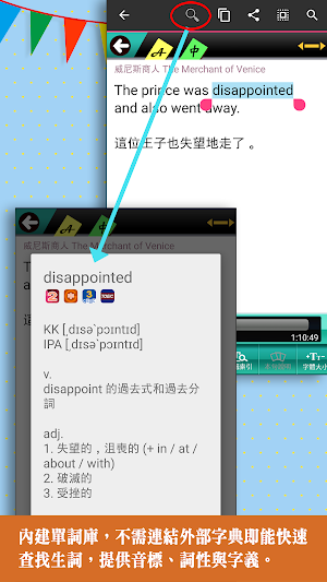 常春藤英文讀本 04 王子復仇記 Screenshot 3
