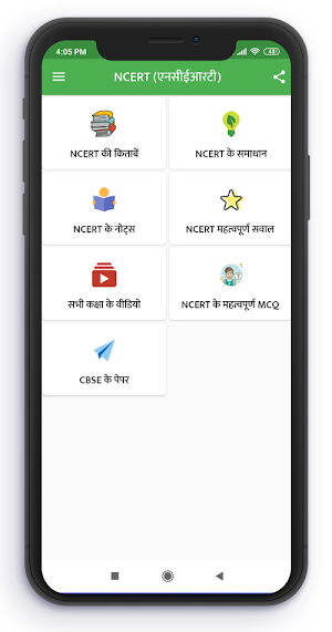 NCERT Hindi Books , Solutions , Notes , videos Screenshot 0