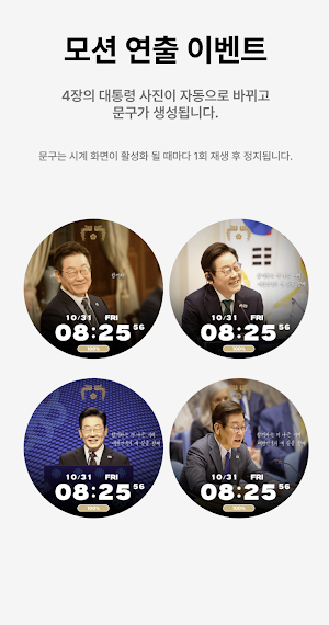 [공식]APEC 2025 KOREA 기념 디지털굿즈:3 Screenshot 1