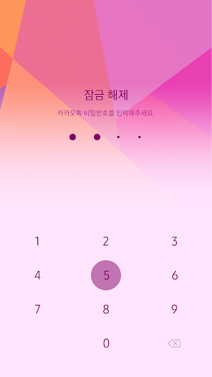 KakaoTalk theme - AI Generate Screenshot 3