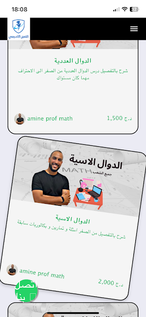 التميز اكاديمي Screenshot 1