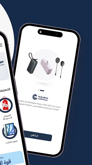 Techwave - موجة التقنية Screenshot 1