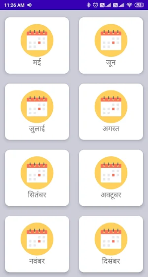Hindu Calendar 2022 Screenshot 2