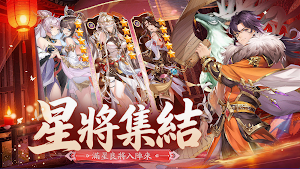 超時空三國 Screenshot 3