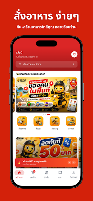 เทพา เดลิเวอรี่ Screenshot 0