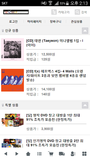 디브이디쇼핑몰 - dvd Screenshot 0