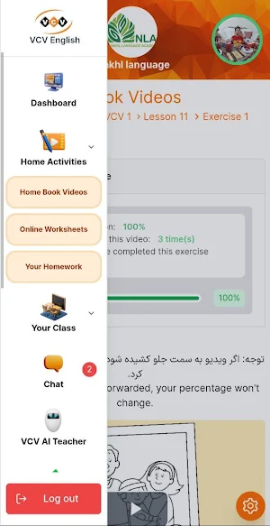 VCV English Screenshot 1
