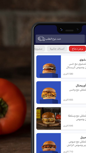 برج برجر | Burg Burger Screenshot 0