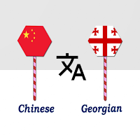 Chinese To Georgian Translator
