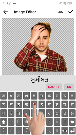 Punajabi Sticker Maker Screenshot 2