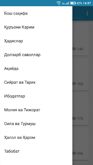 Зикр аҳлидан сўранг Screenshot 1