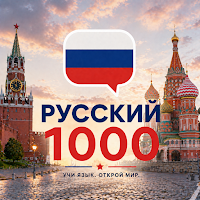 Learn Russian: 1000 Words