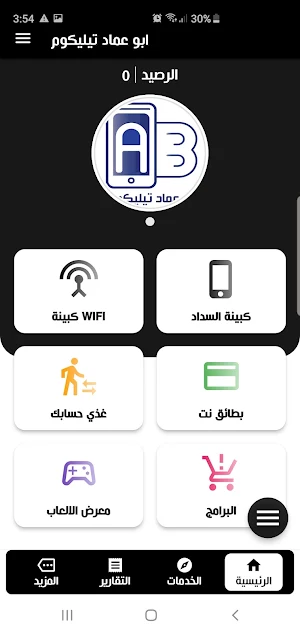 ابو عماد تيليكوم Screenshot 1