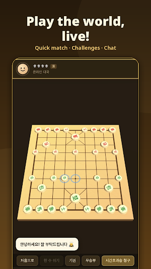 JokGosu Janggi - Korean Chess Screenshot 0