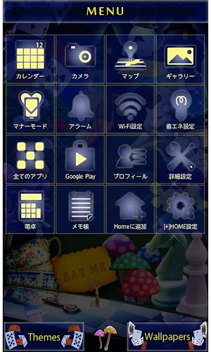アリス壁紙 ナイトメア・イン・ワンダーランド Screenshot 1