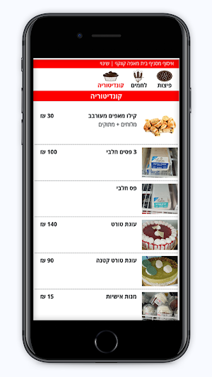 בית מאפה קווקזי Screenshot 2