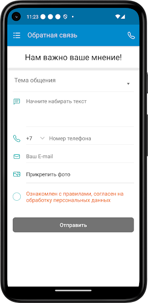 УмФит Screenshot 3