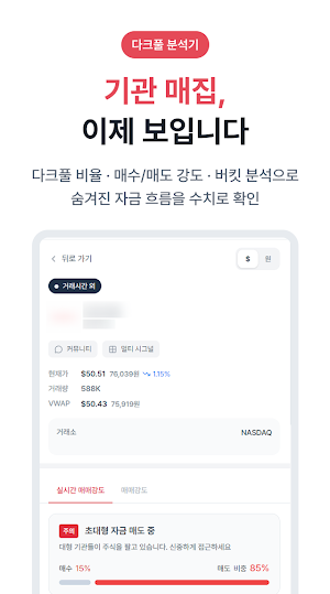 래빗스탁: 미국주식 급등주 포착·공시 알림 Screenshot 1