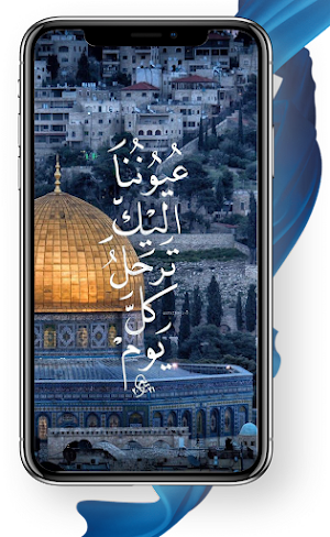 خلفيات فلسطين بدون نت Screenshot 2