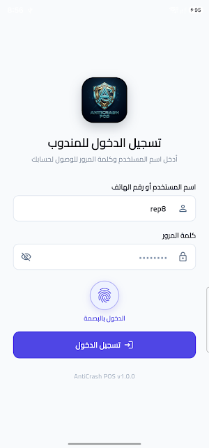AntiCrash POS Screenshot 0
