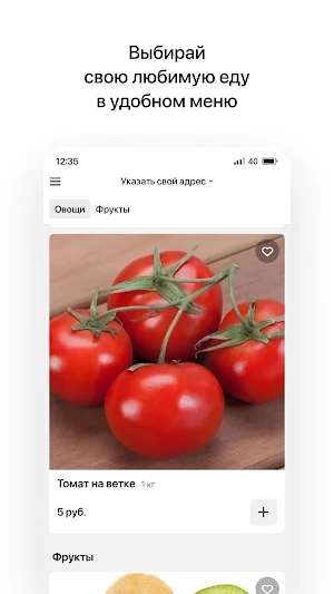 Фрукт 69 I Светлогорск Screenshot 1