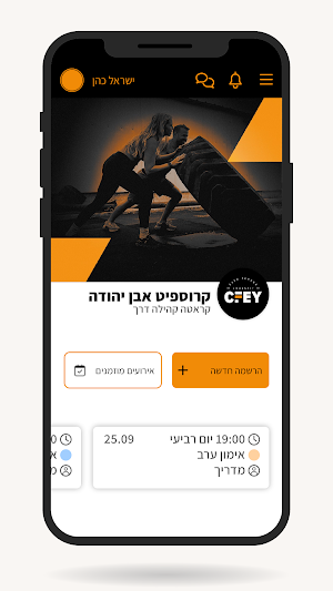 CrossFit Even Yehuda Screenshot 1