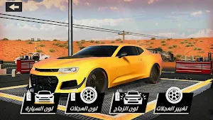 Hajwala Estikshaf Screenshot 0