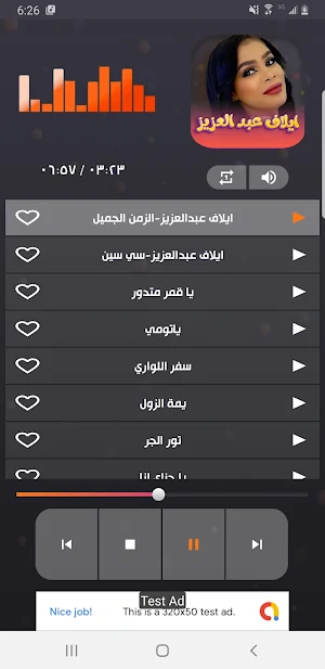 ايلاف عبدالعزيز 2023 | بدون نت Screenshot 2