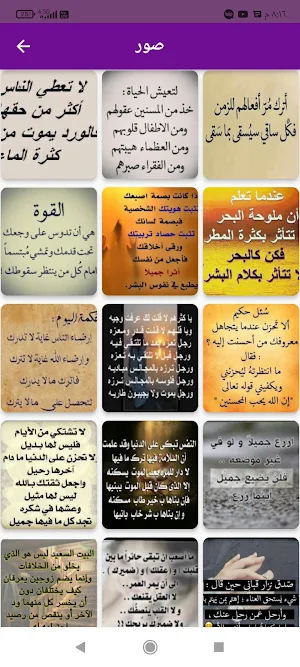 كلمات عتاب تهز الأحاسيس Screenshot 2
