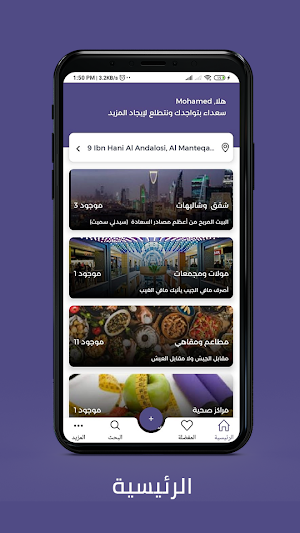 موجود كيان Screenshot 1