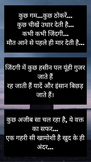 Sad Shayari जो रुलादे लड़की को Screenshot 2