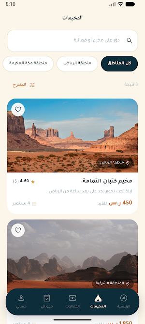 Desert Gate Screenshot 1