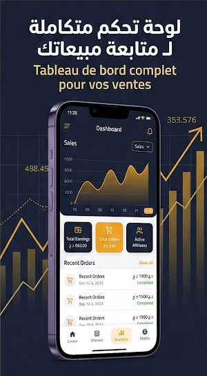 GrosMax Screenshot 1