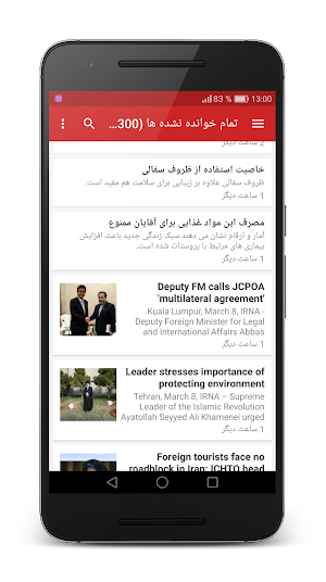 اخبار ایران همه روزنامه Screenshot 1