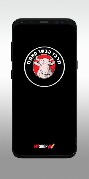 מרכז הבשר חאתם Screenshot 0