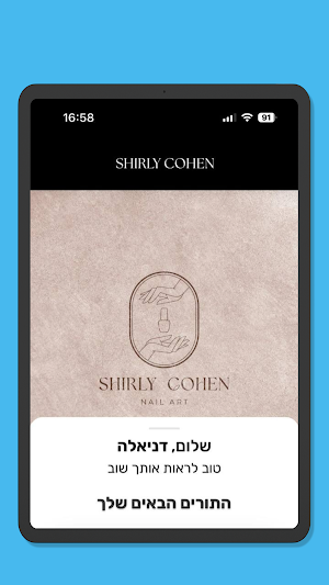 Shirly Cohen Screenshot 3
