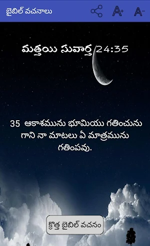 Telugu Bible Quotes Screenshot 0