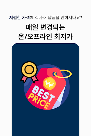 푸드팡 Biz Screenshot 1
