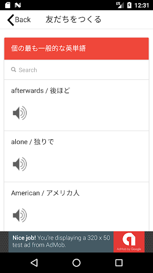 General Japanese Vocabulary Screenshot 1
