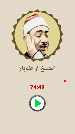 ابتهالات وتواشيح Screenshot 3