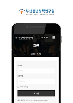 (사)부산청년정책연구원 부산정책고위과정 원우회 Screenshot 2