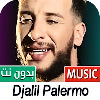 جليل باليرمو 2024 بدون نت
