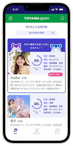 TOYAMA goen Screenshot 1