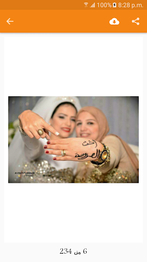 حالات وصور عن الاخت Screenshot 2
