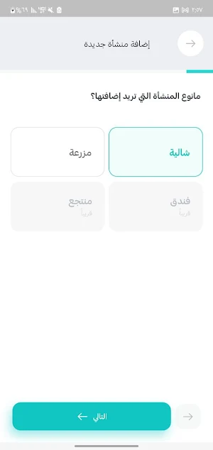 إحجزلي المزود Screenshot 2