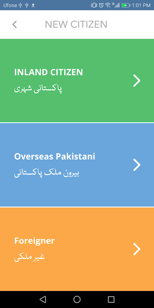 Pakistan Citizen Portal Screenshot 2