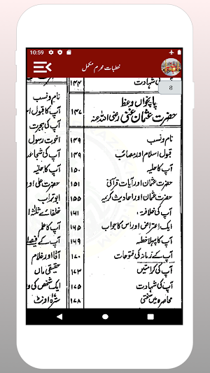 Khutbat E Muharram ( Mukammal) Urdu, Hindi Screenshot 2