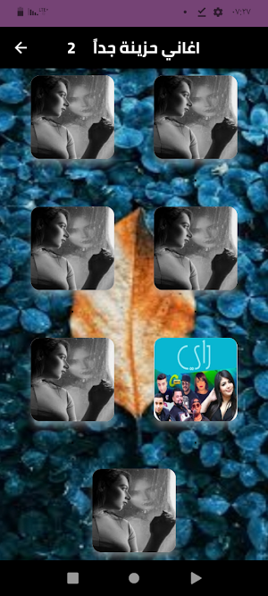 اقوى اغاني حزينة جدا 2024 Screenshot 0
